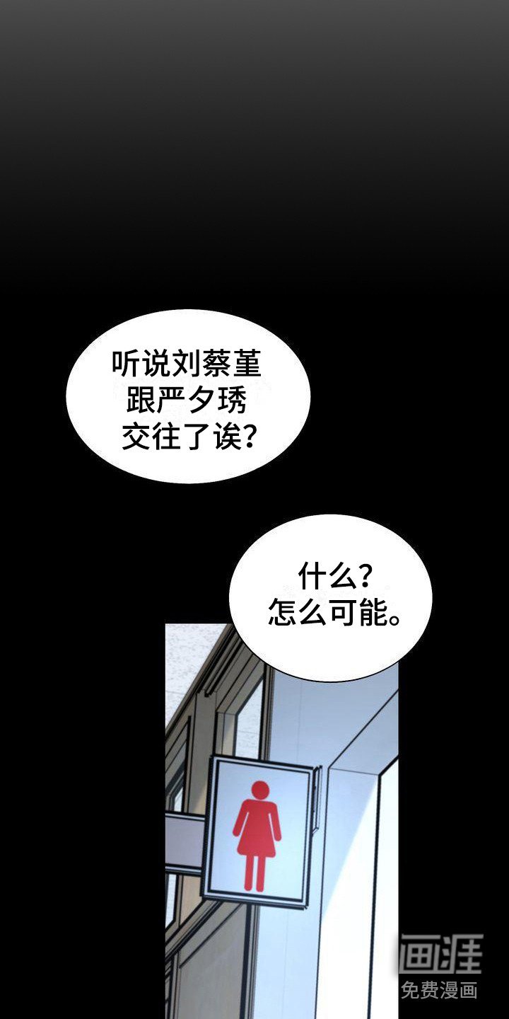 第20章：依靠之人