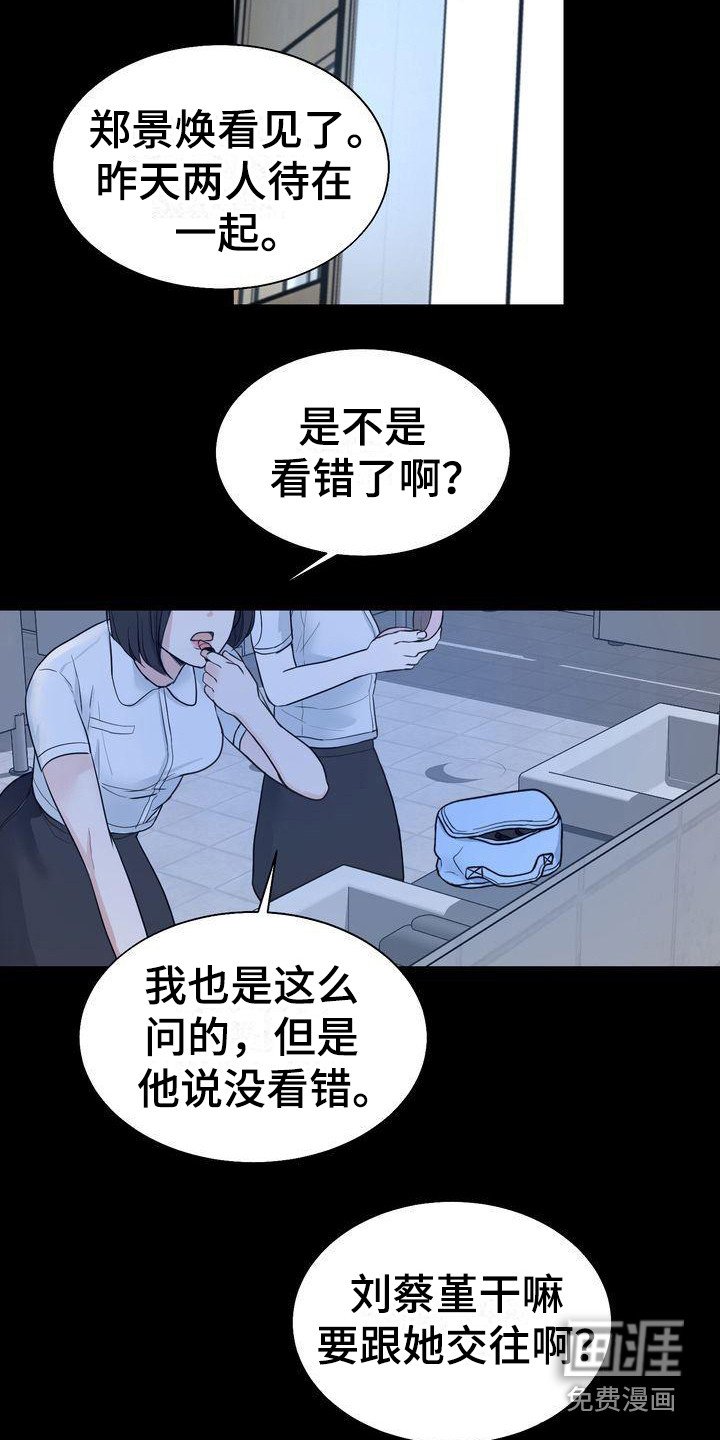 第20章：依靠之人