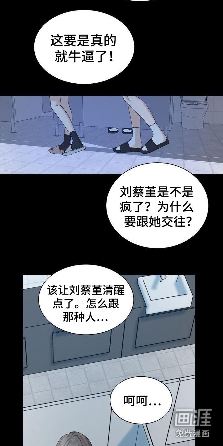 第20章：依靠之人