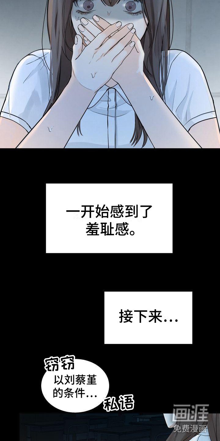 第20章：依靠之人