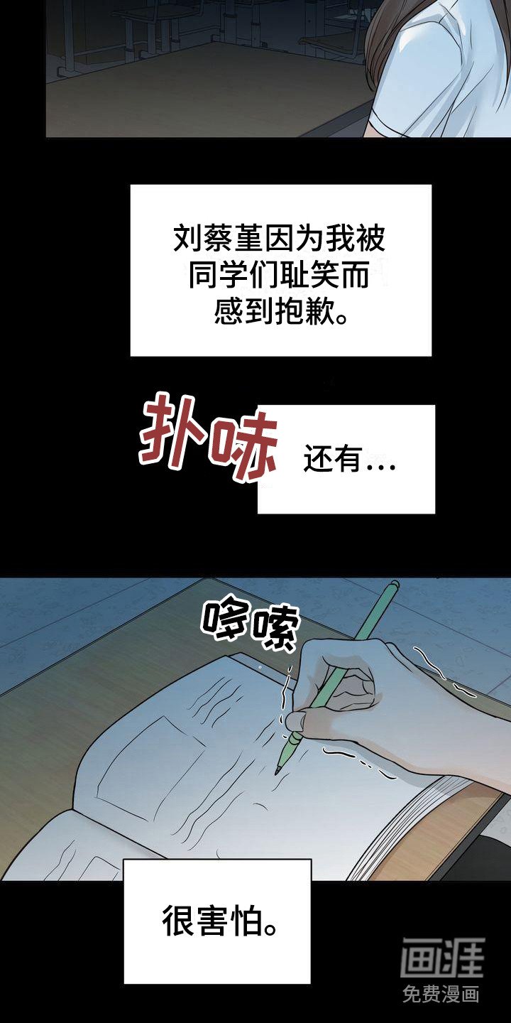 第20章：依靠之人