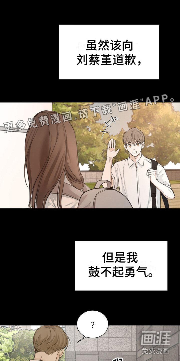 第21章：道谢