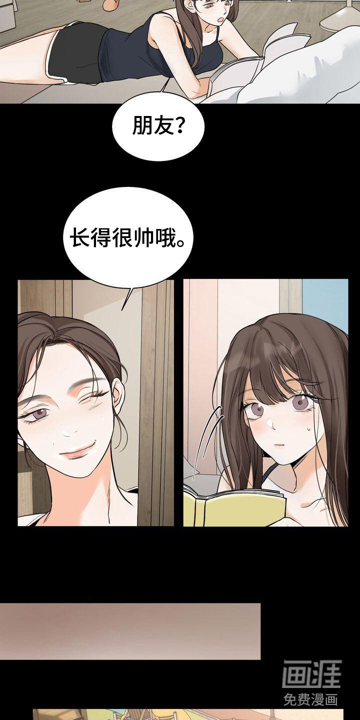 第21章：道谢