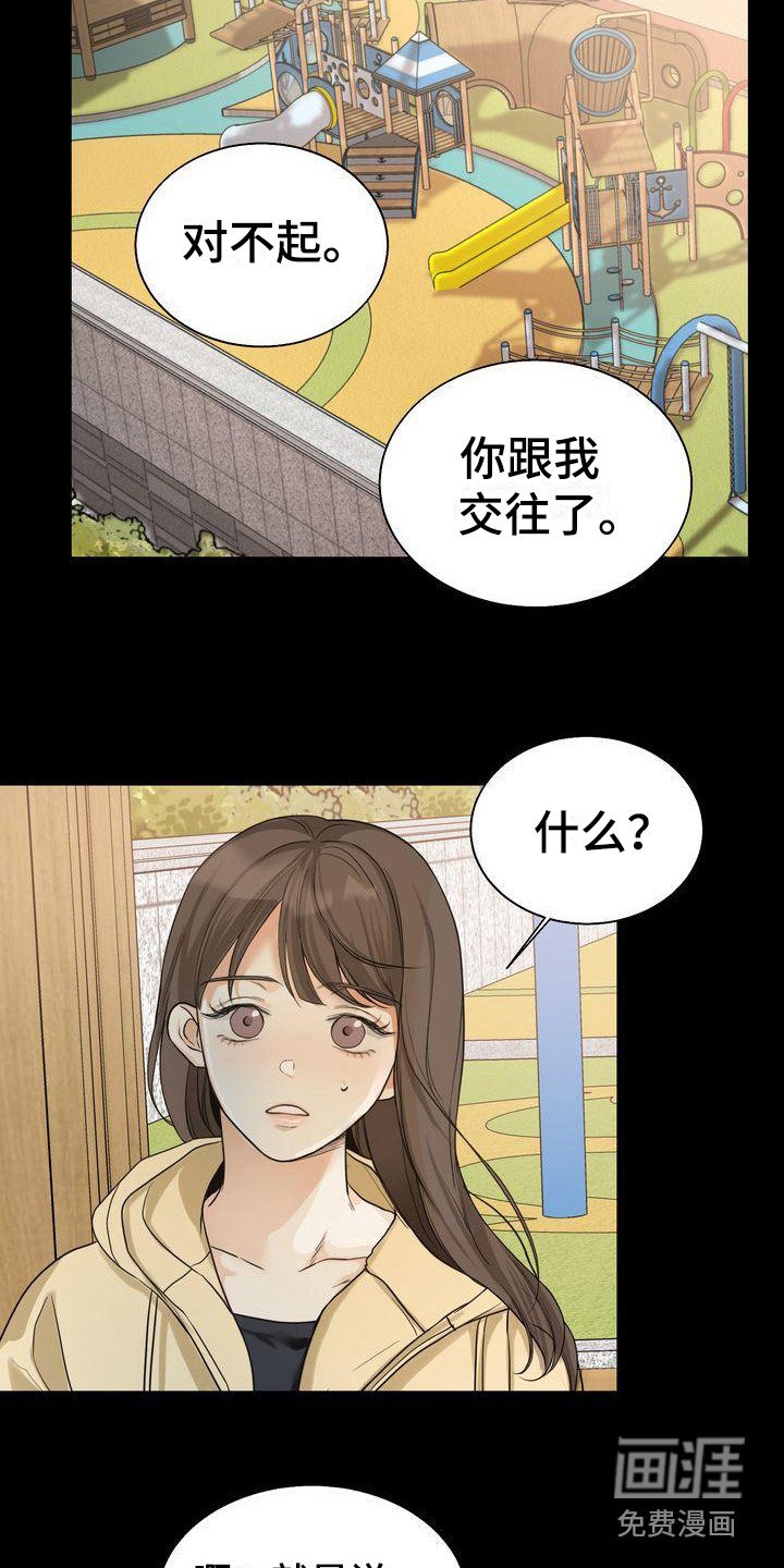 第21章：道谢