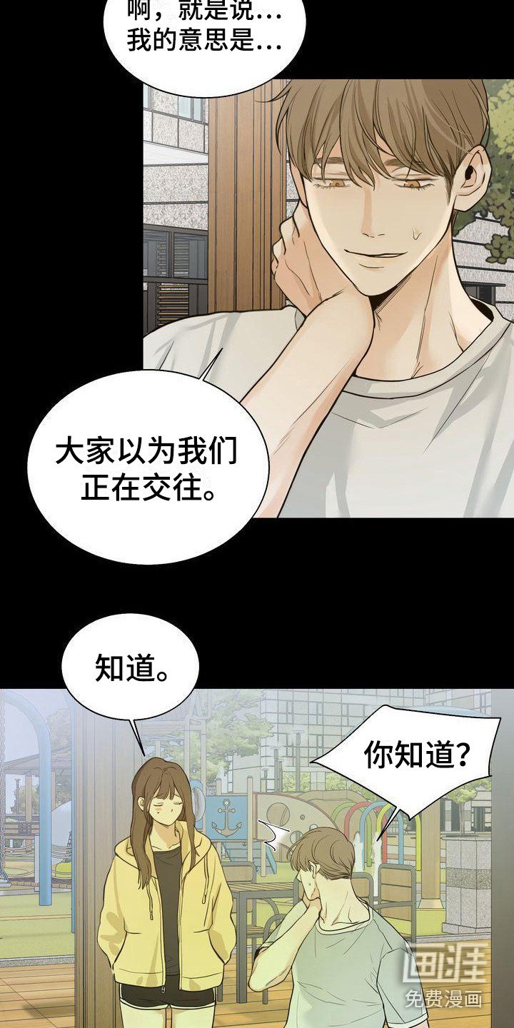 第21章：道谢