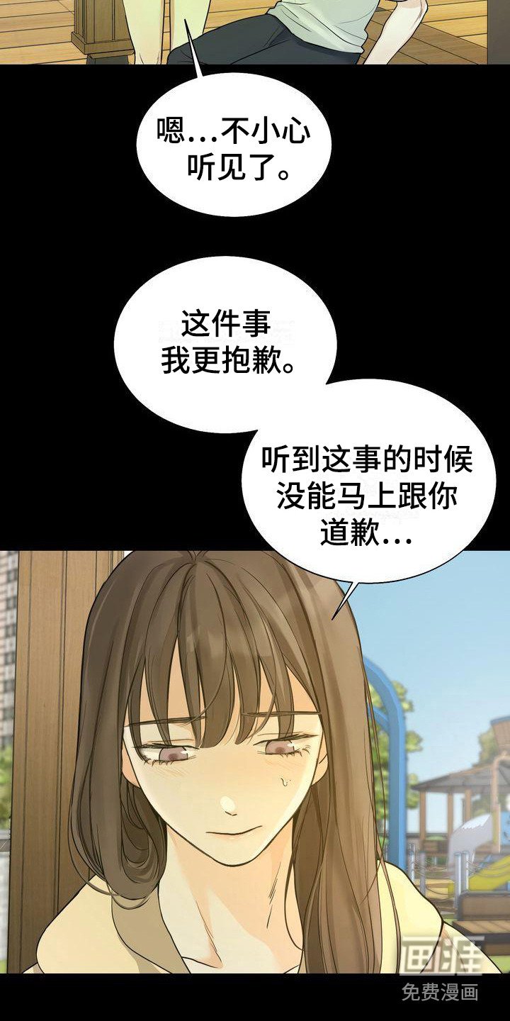 第21章：道谢