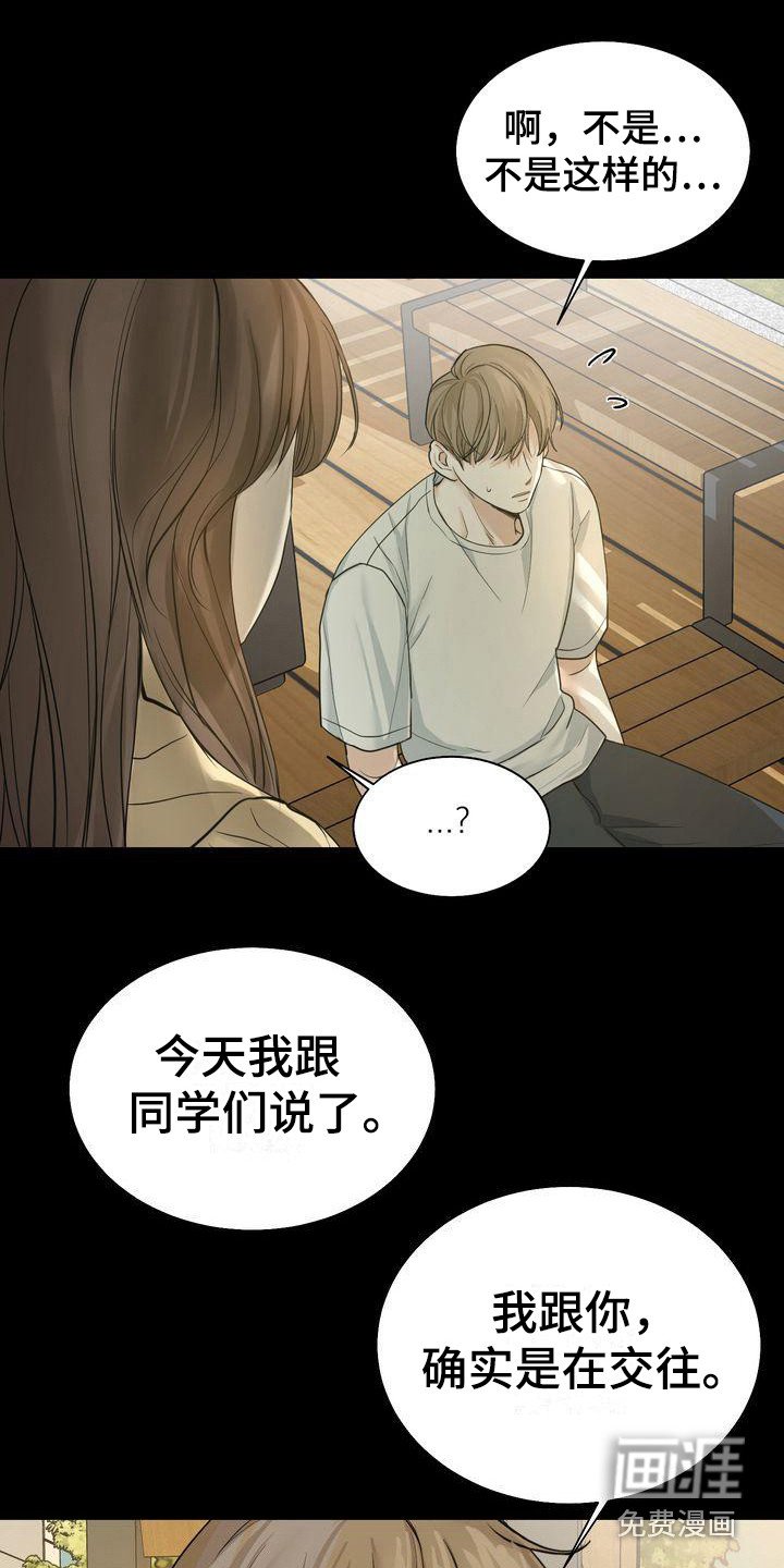 第21章：道谢