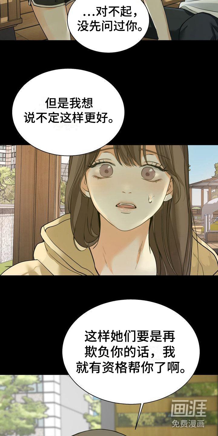 第21章：道谢