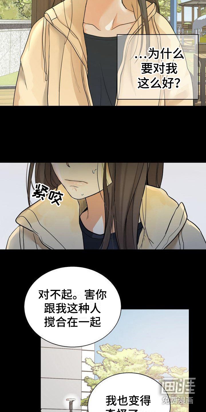 第21章：道谢