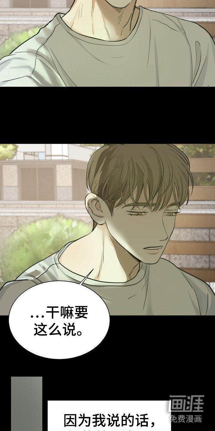 第21章：道谢