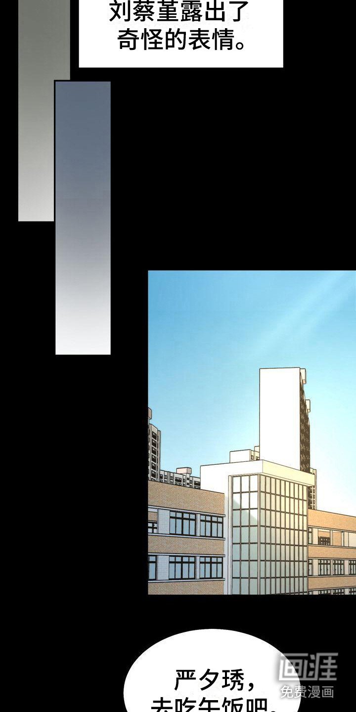 第21章：道谢