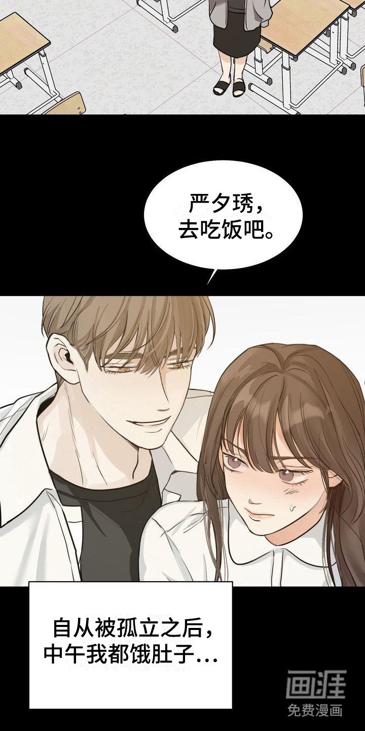 第21章：道谢