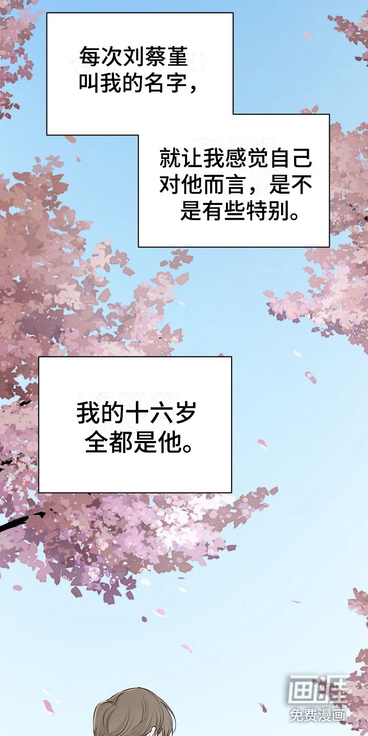 第22章：哭泣