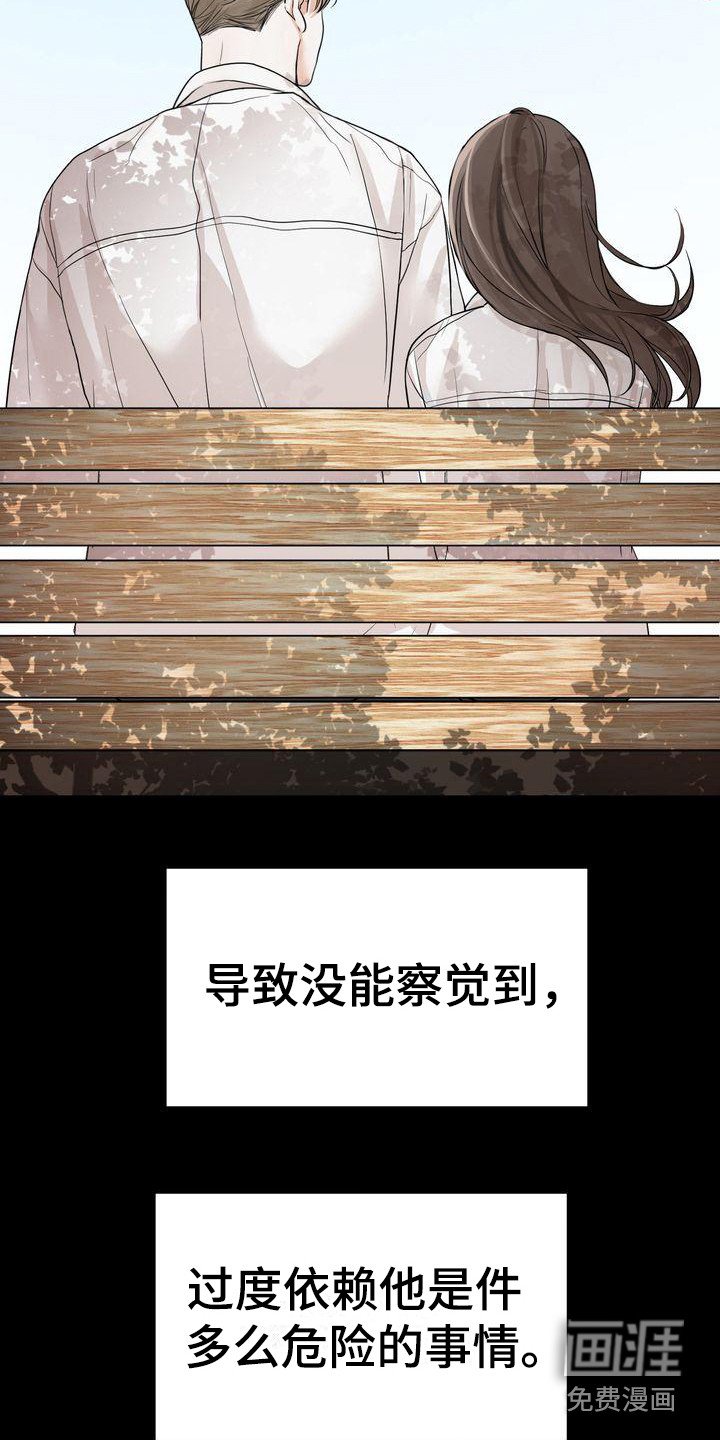 第22章：哭泣