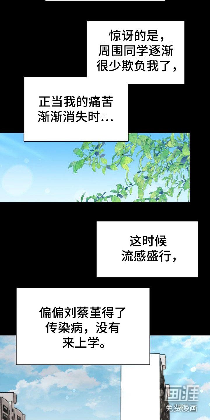 第22章：哭泣