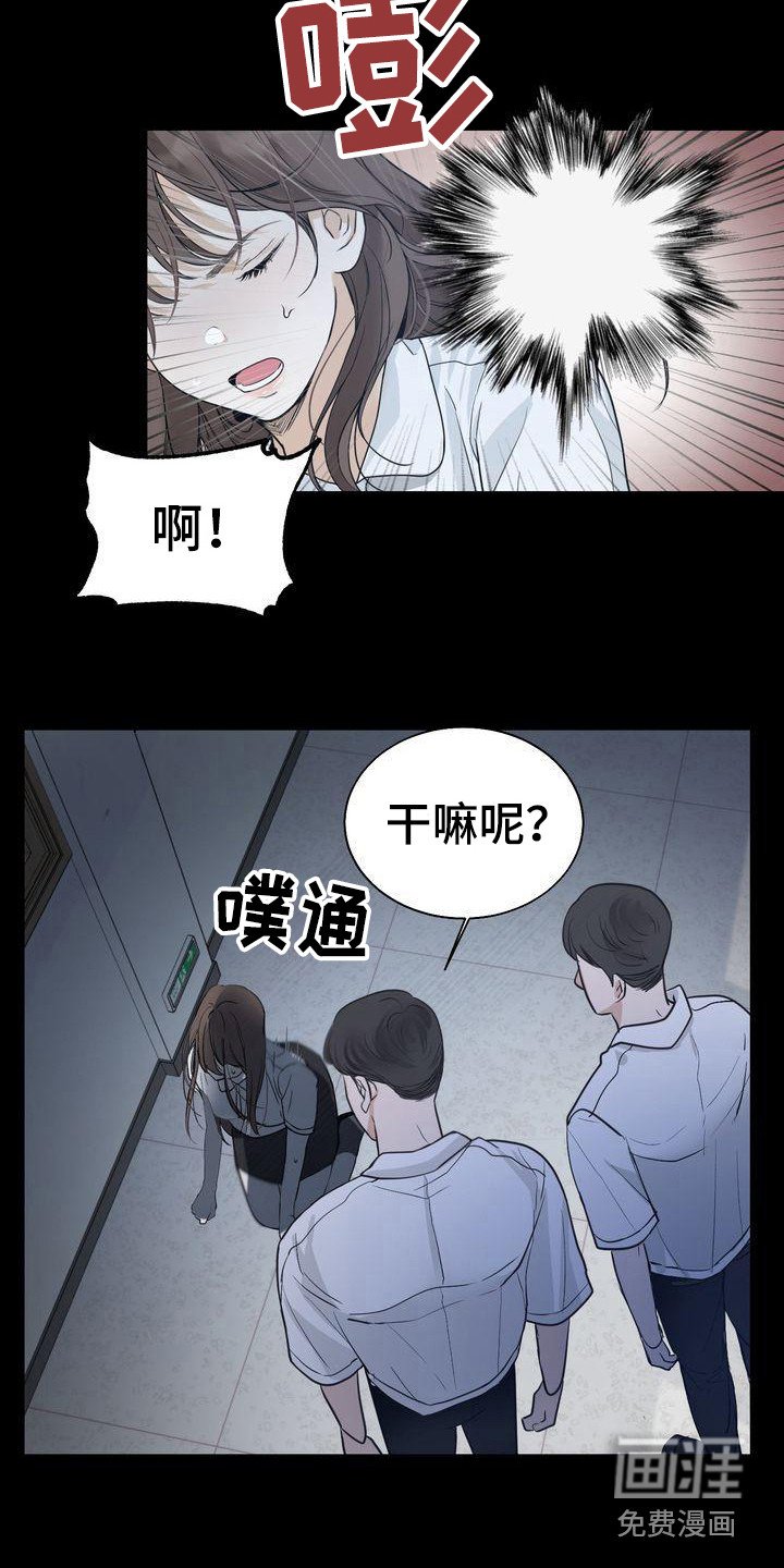第22章：哭泣