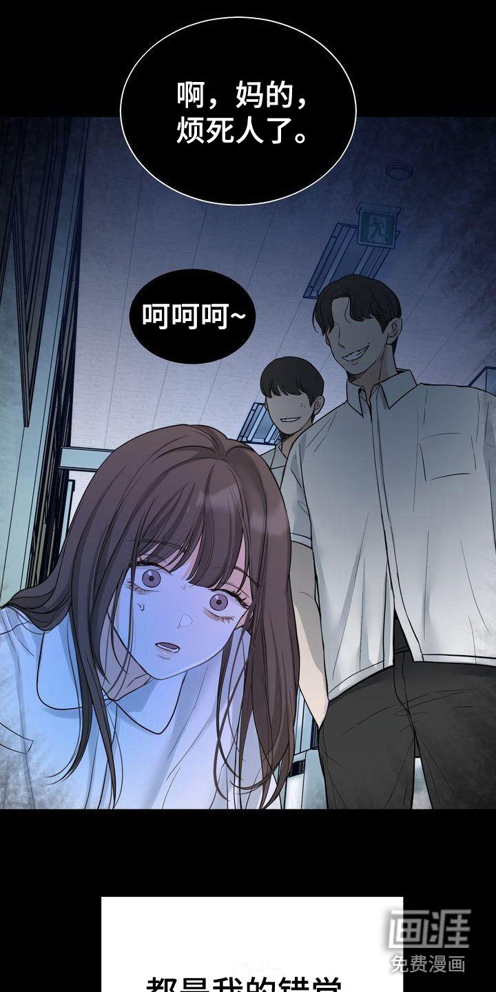 第22章：哭泣