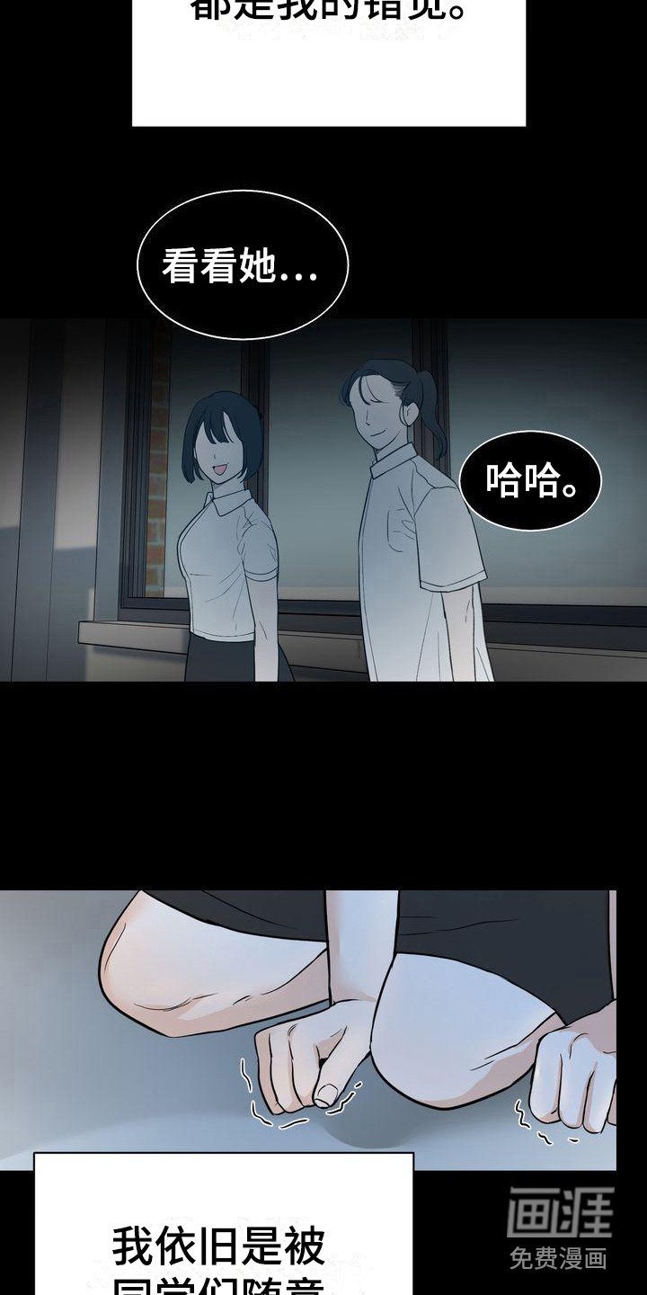 第22章：哭泣