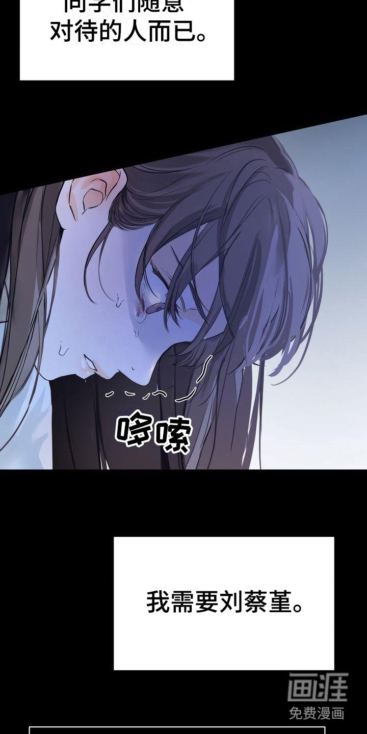 第22章：哭泣