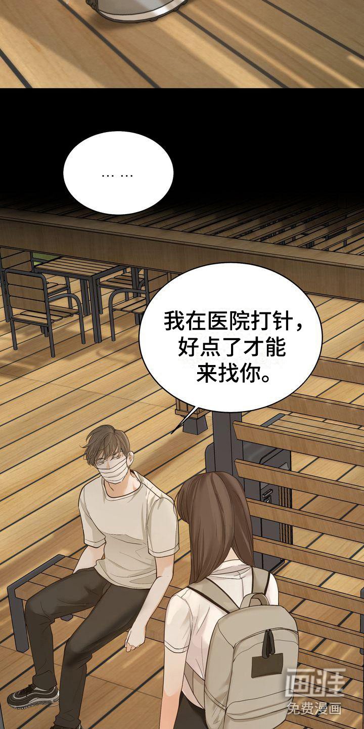第22章：哭泣