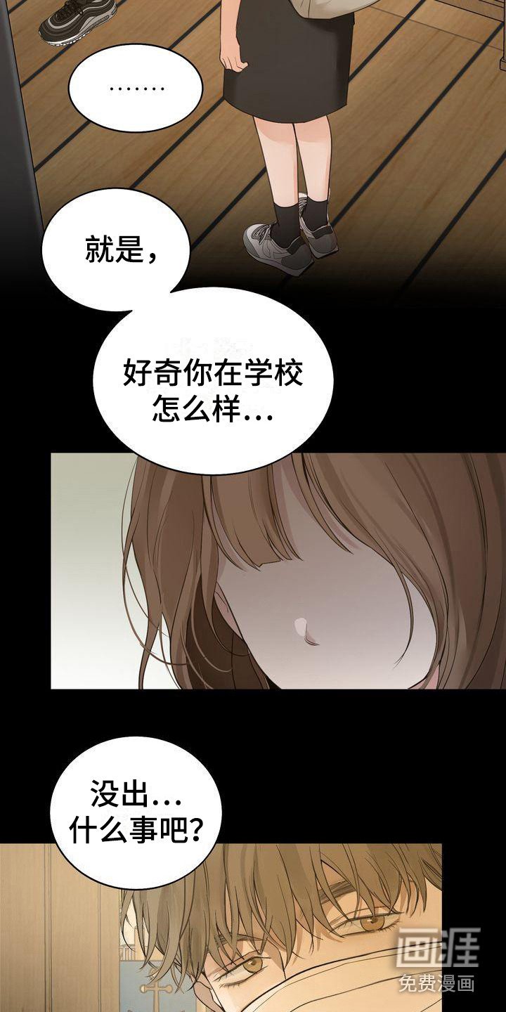 第22章：哭泣