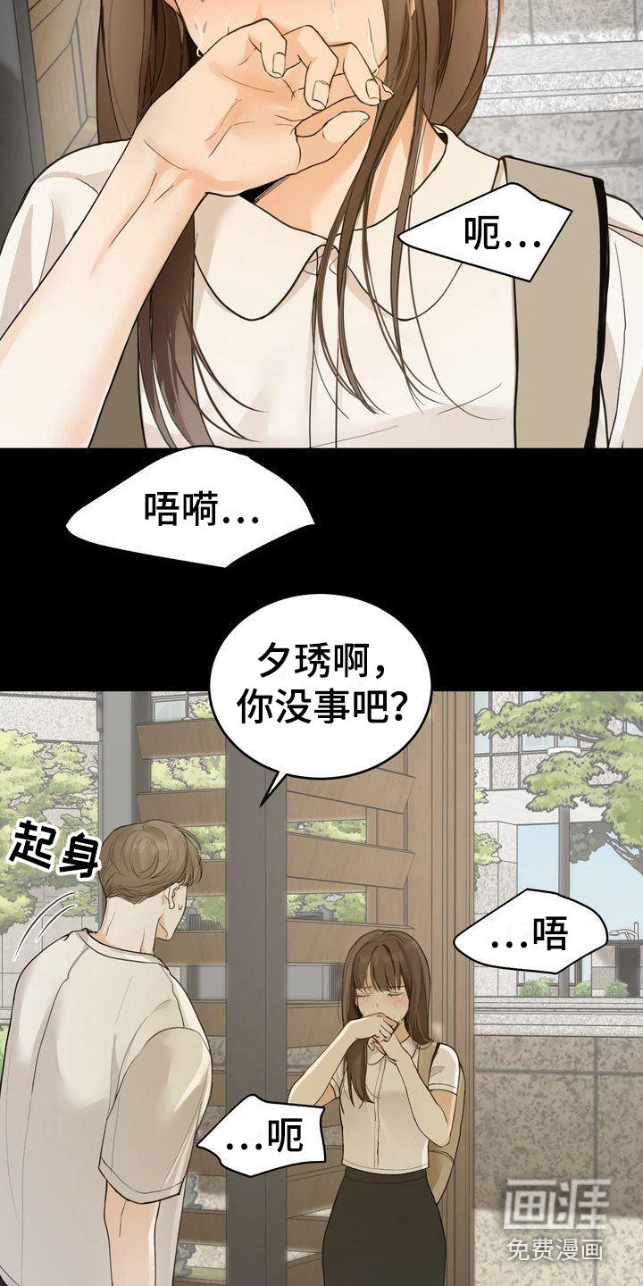第22章：哭泣