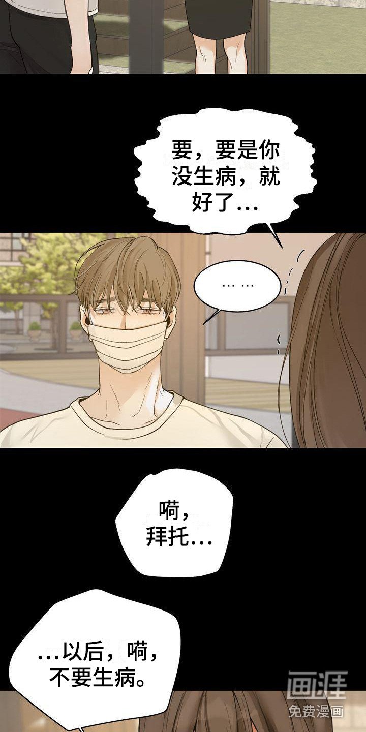 第22章：哭泣