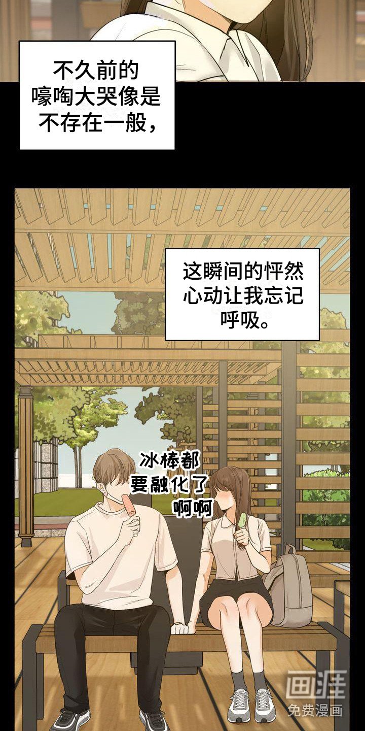 第23章：意识到