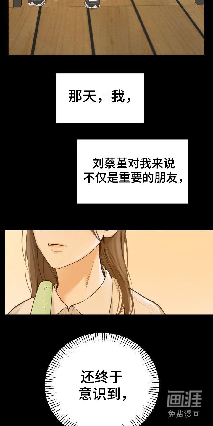 第23章：意识到