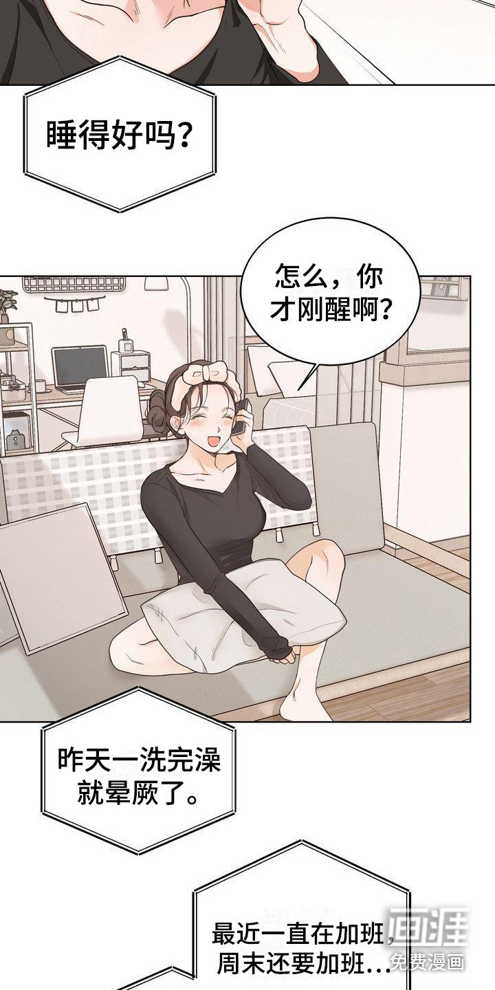 第23章：意识到