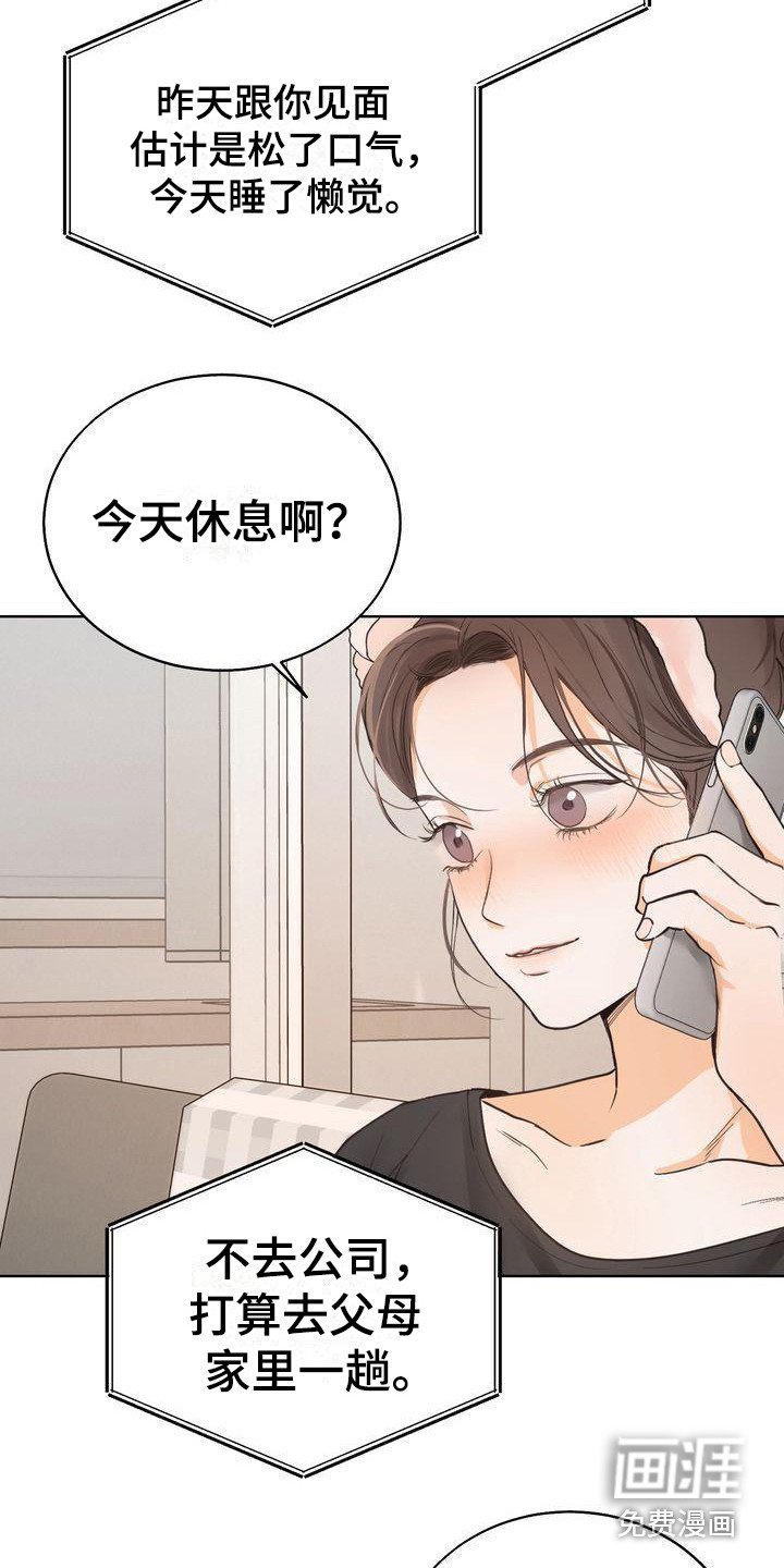 第23章：意识到
