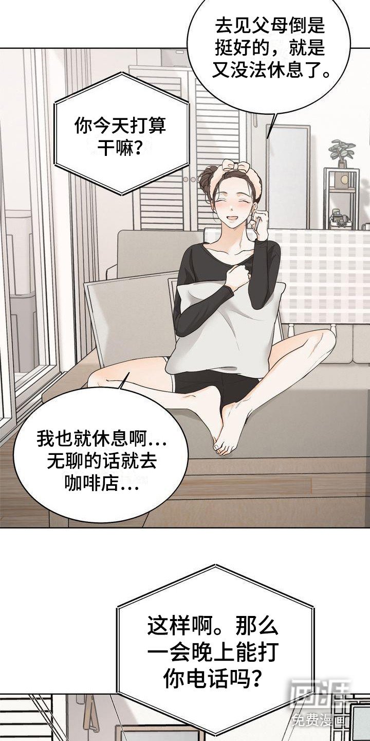 第23章：意识到