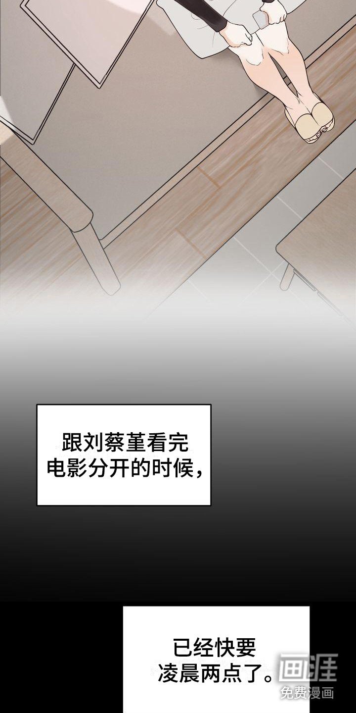 第23章：意识到