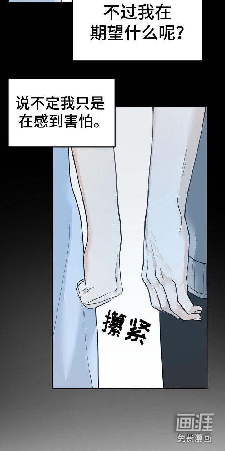 第23章：意识到