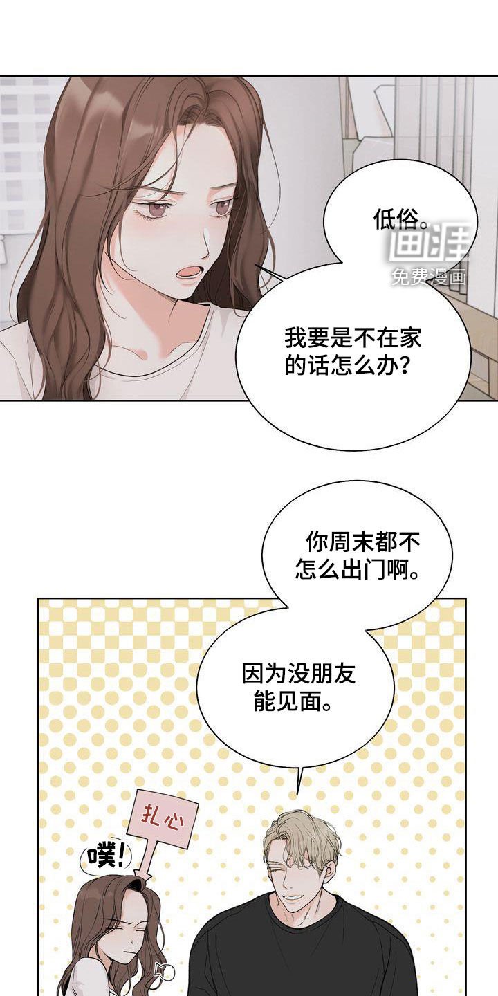 第25章：别开这种玩笑