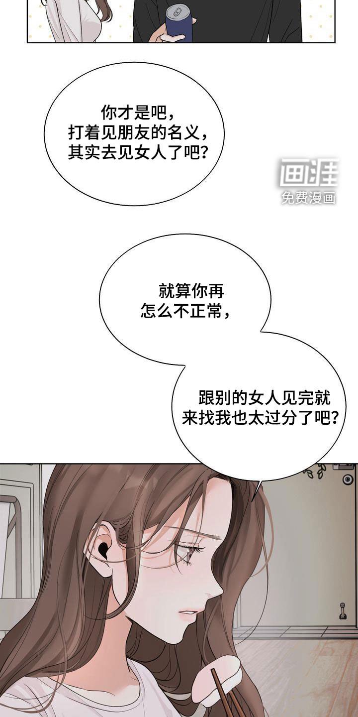 第25章：别开这种玩笑
