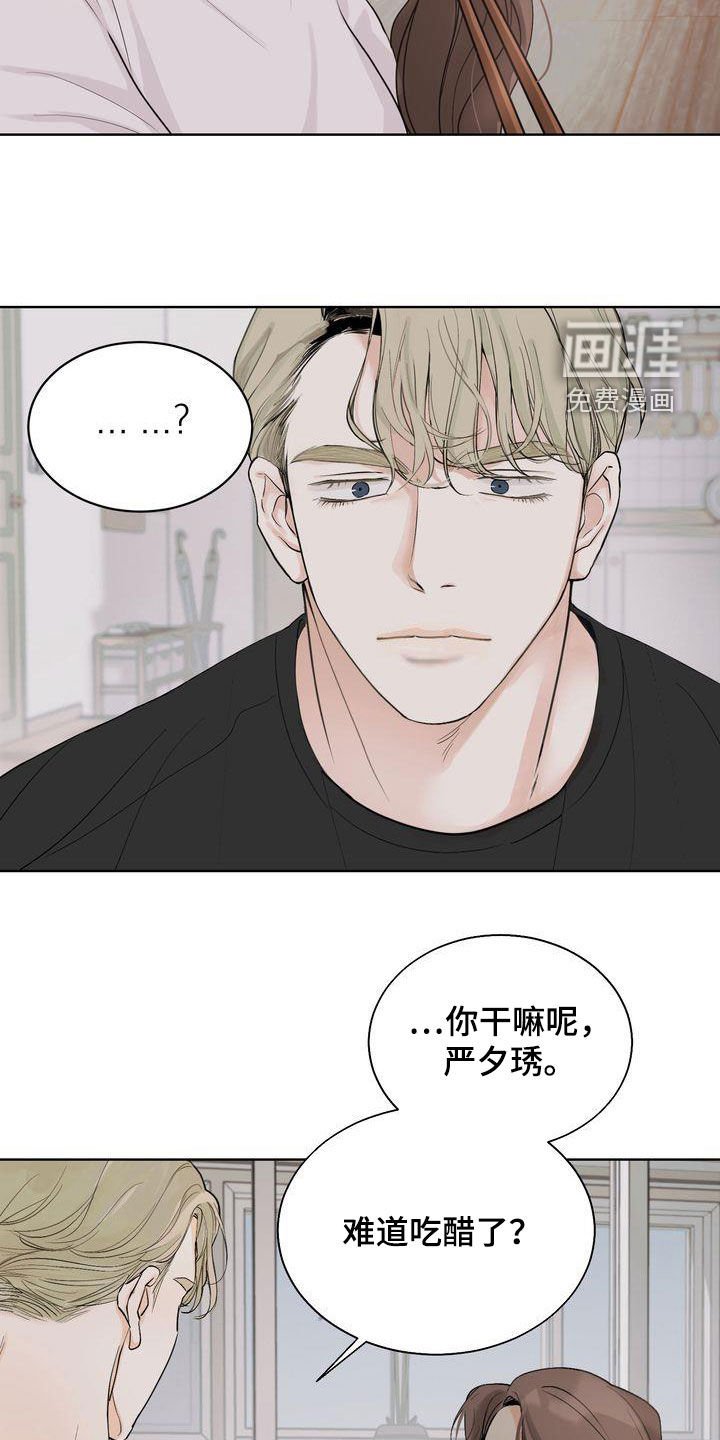 第25章：别开这种玩笑