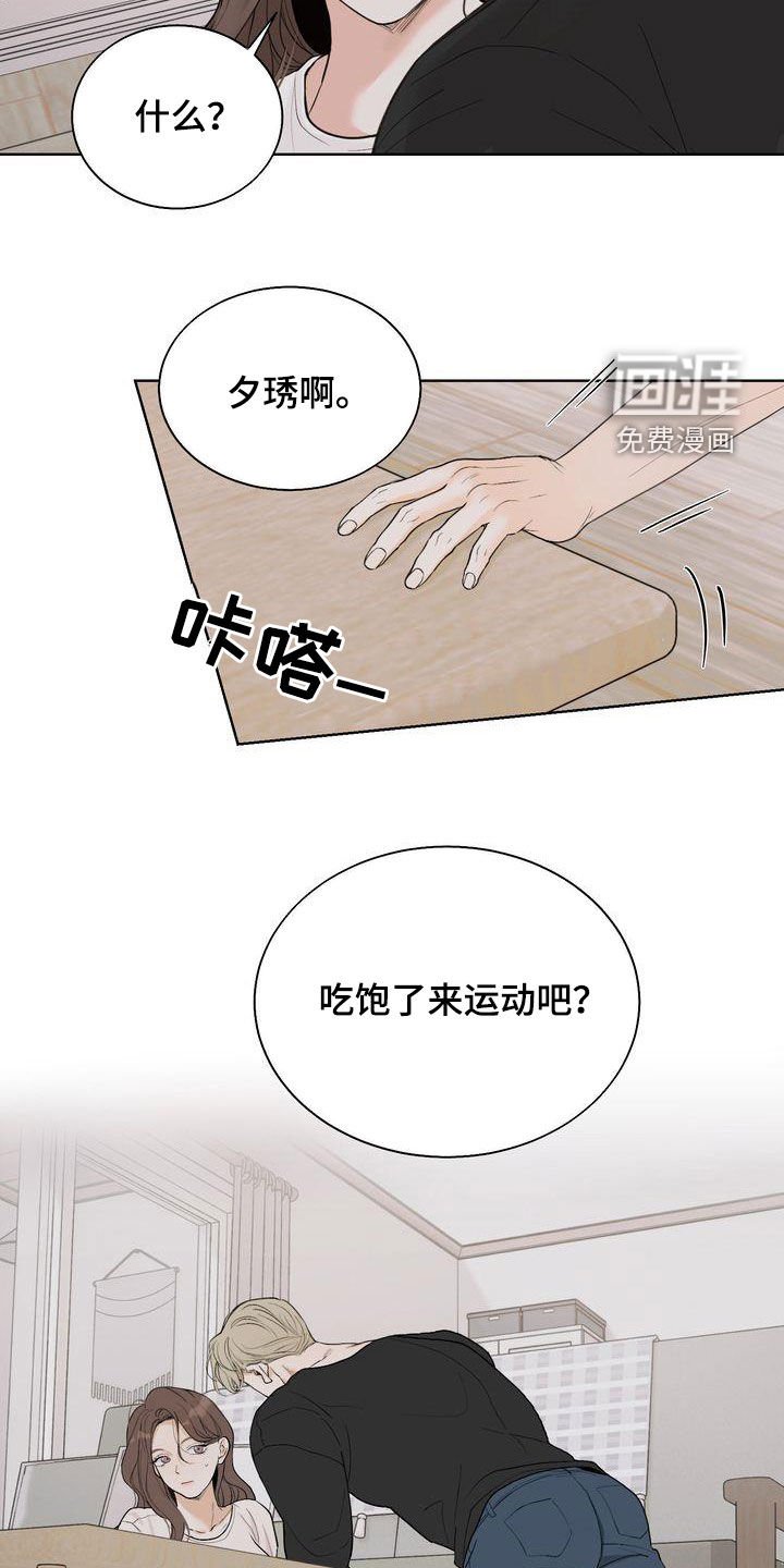 第25章：别开这种玩笑