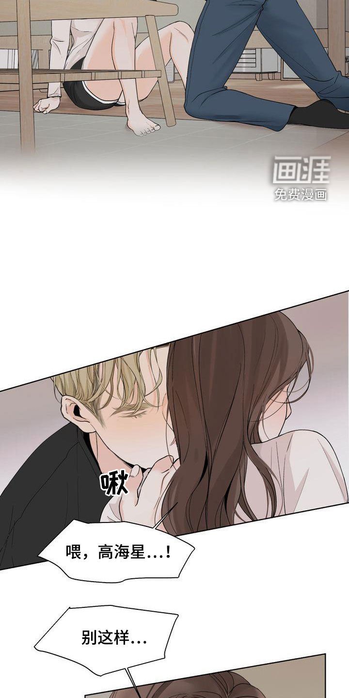 第25章：别开这种玩笑