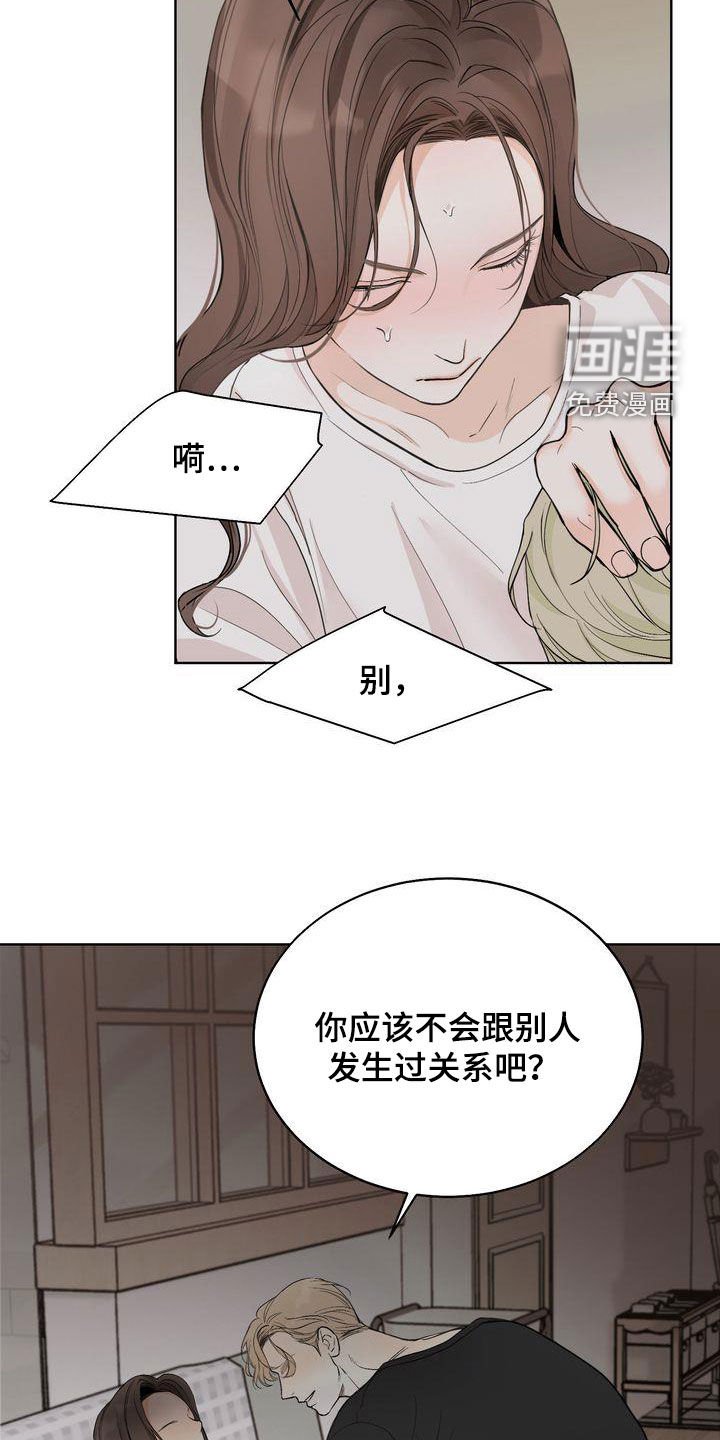 第25章：别开这种玩笑