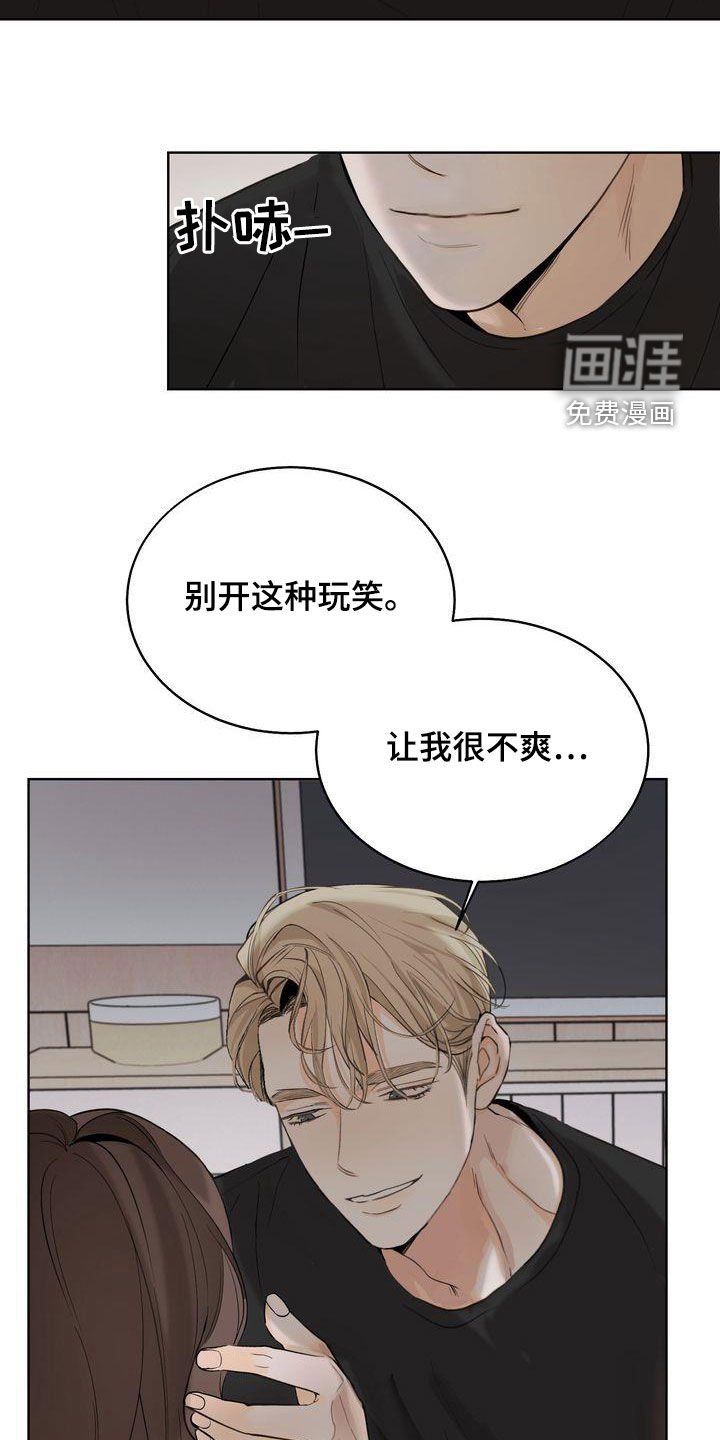第25章：别开这种玩笑