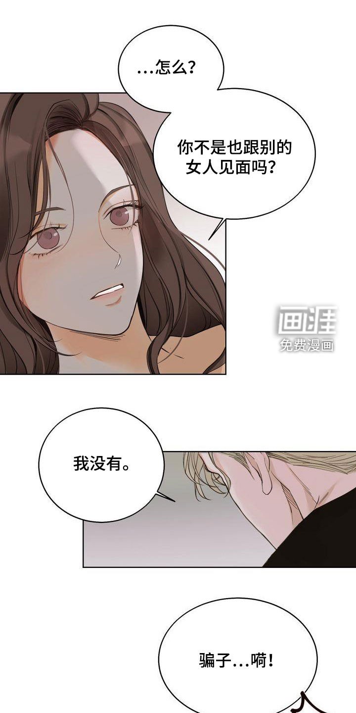 第25章：别开这种玩笑