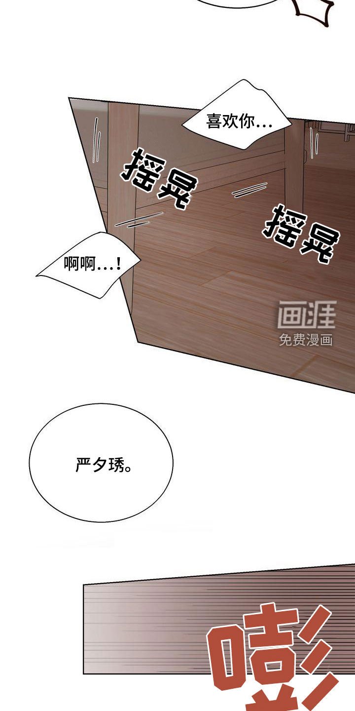 第25章：别开这种玩笑
