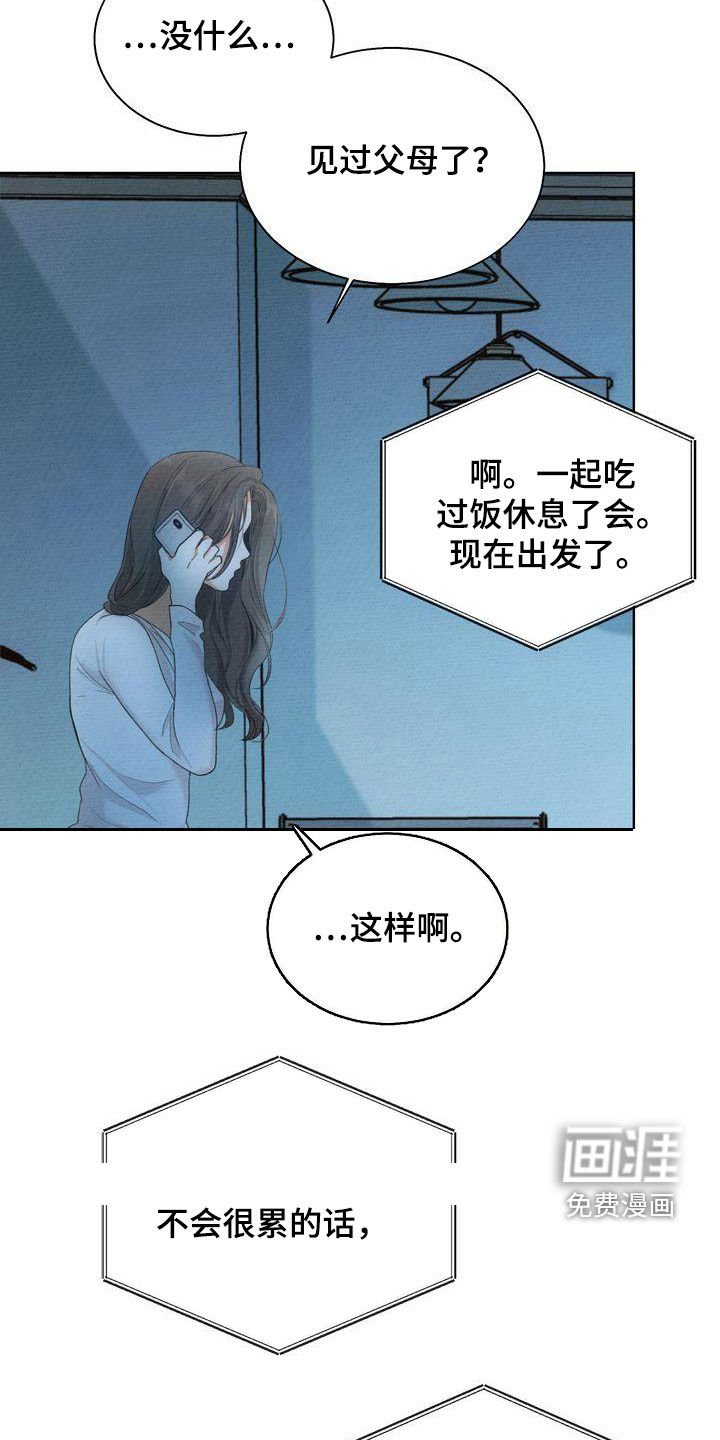 第26章：撒气