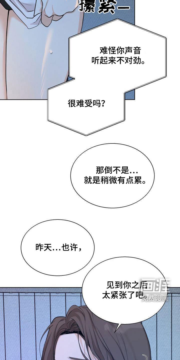 第26章：撒气