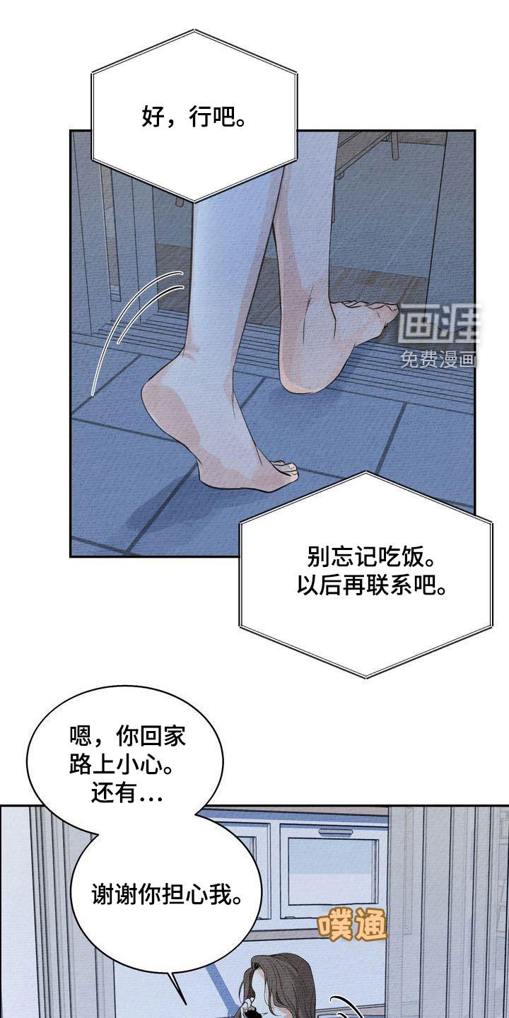 第26章：撒气