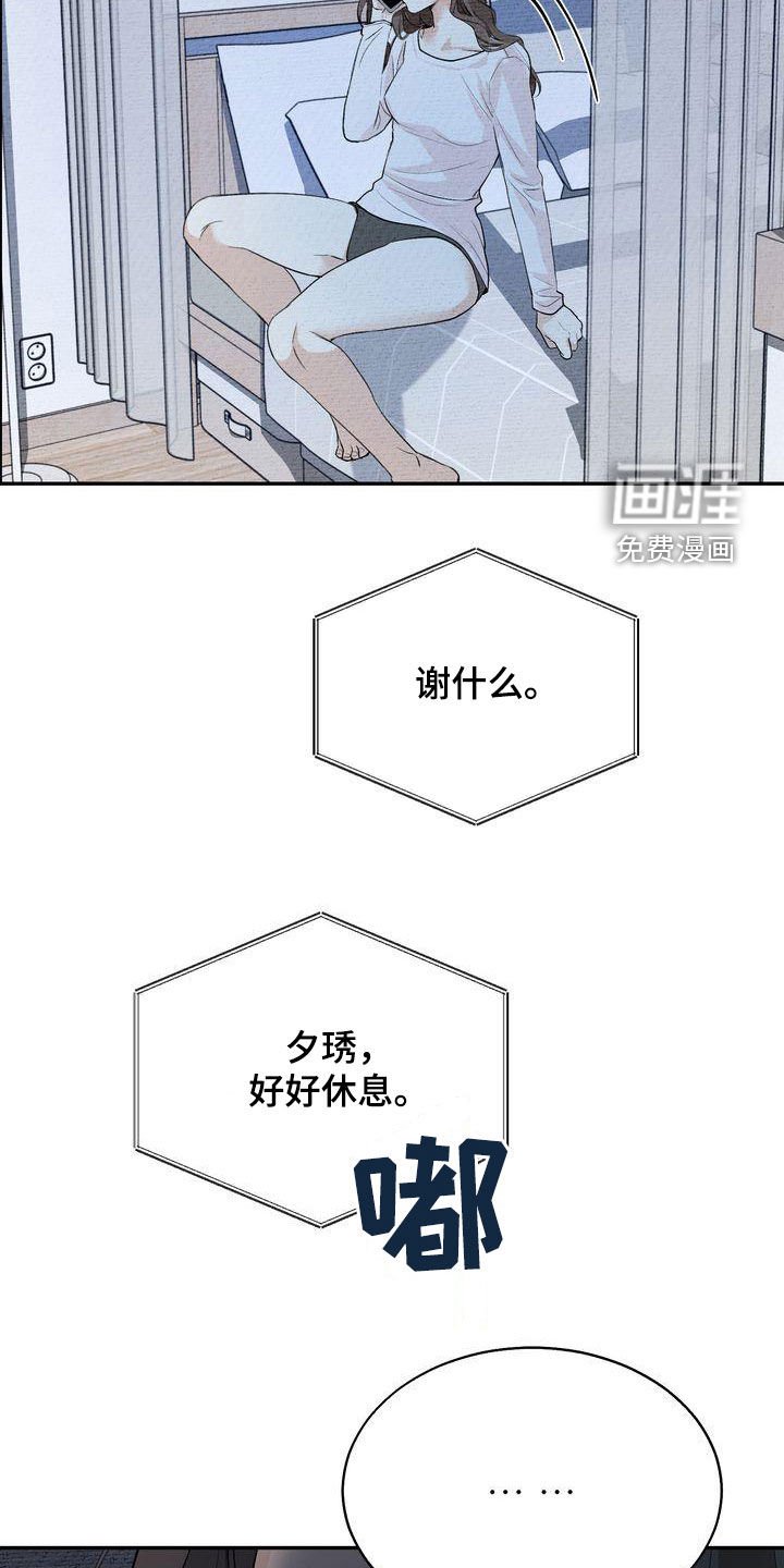 第26章：撒气