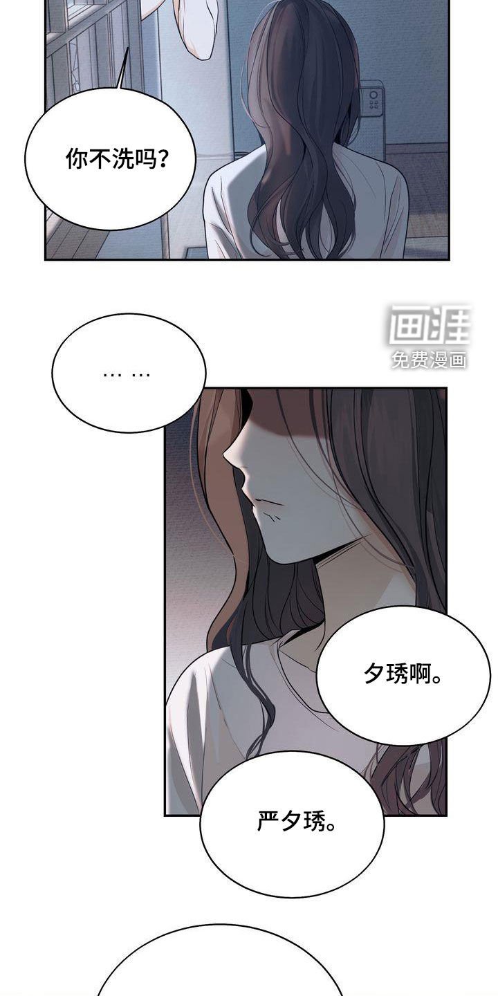 第26章：撒气
