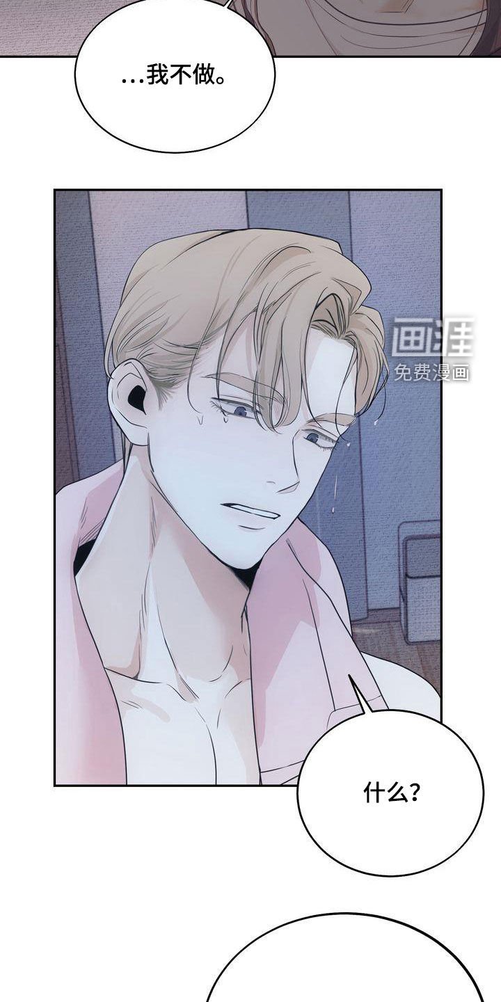 第26章：撒气