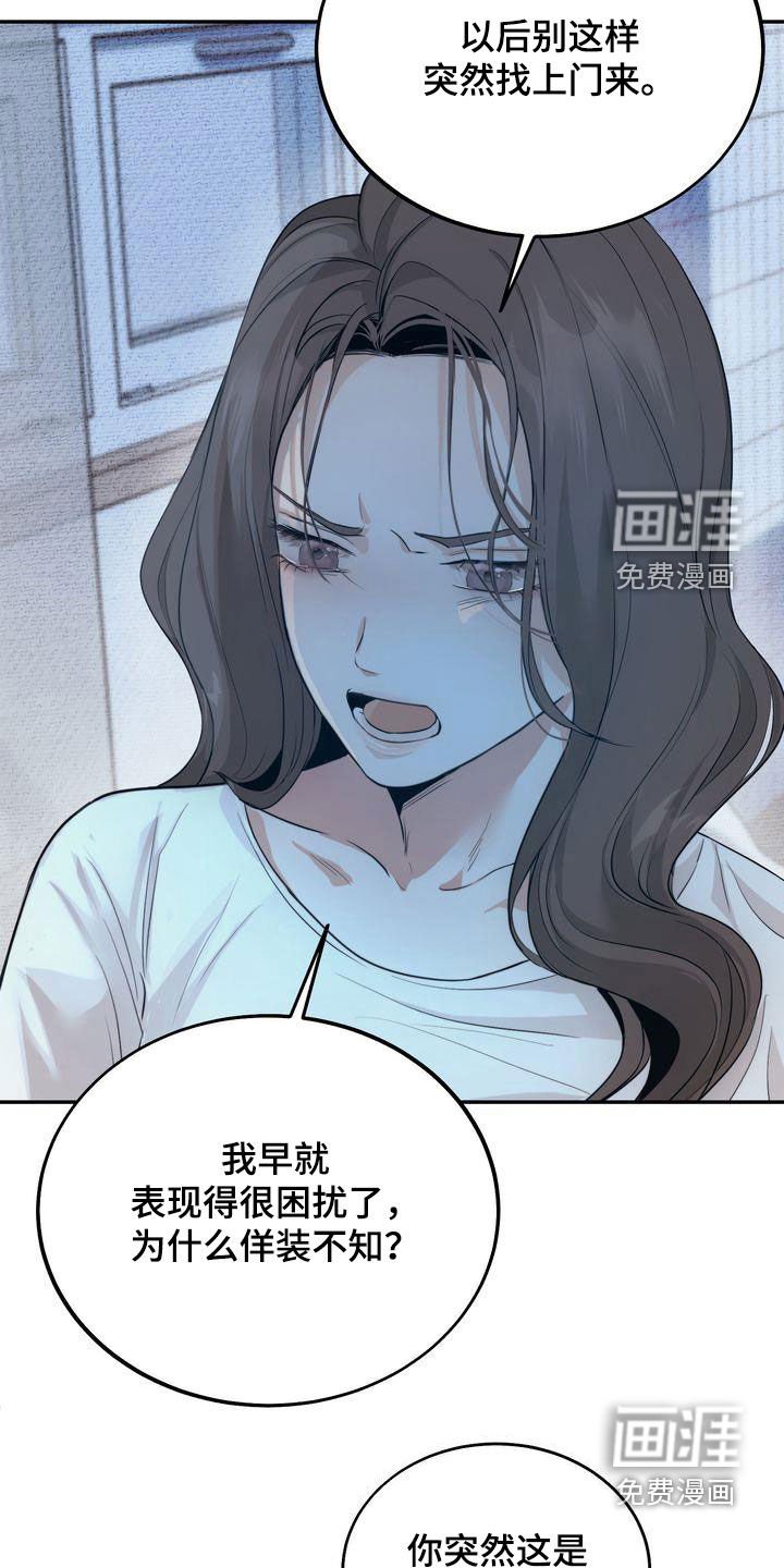 第26章：撒气